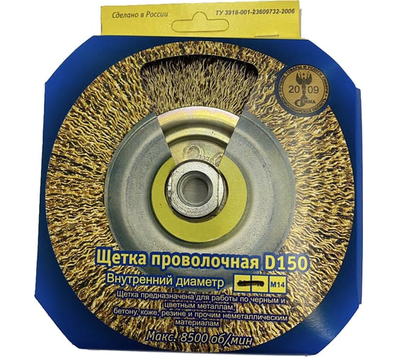 Изображение товара Щетка дисковая (150 мм; М14) ООО НПП «Гефест» 108