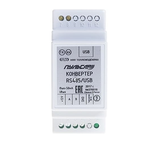 Изображение товара Конвертер ПУЛЬСАР RS485/USB Н00002740