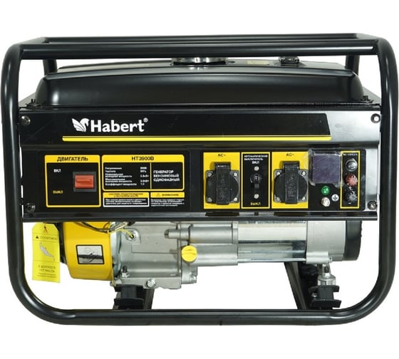 Изображение товара Генератор Habert HT3900B 00-00155279