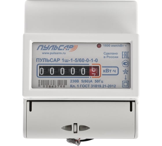 Изображение товара Счетчик электроэнергии однофазный Пульсар 1ш-1-5/60-0-1-0 однотарифный МПИ 16лет Н00012582