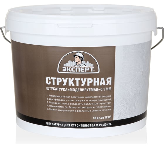 Изображение товара Структурная штукатурка Эксперт «Моделируемая» 0,3 мм 18кг 21048