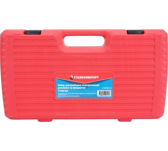Изображение товара Набор для разборки электрических разъемов СТАНКОИМПОРТ, 25 предметов ST060102