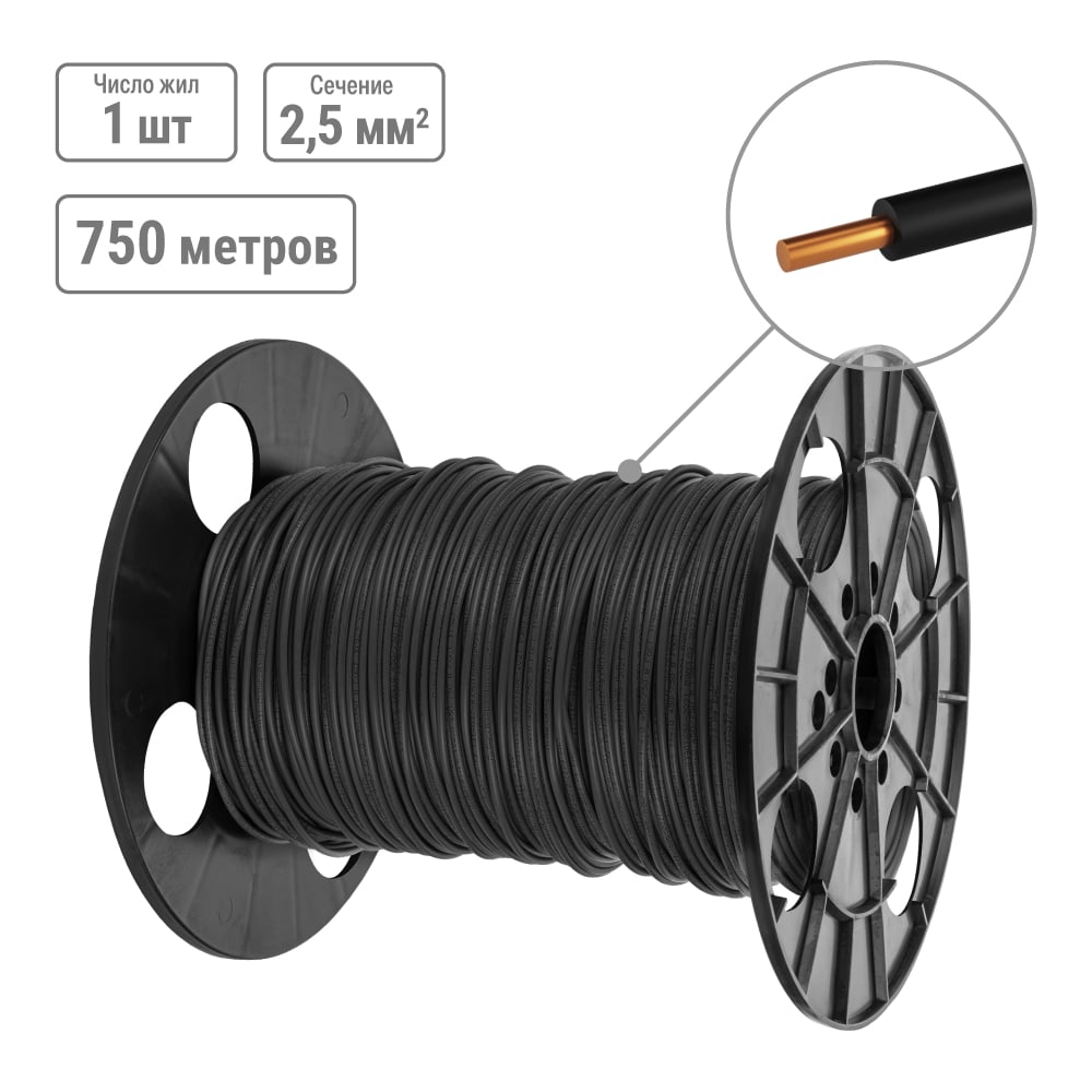 Изображение товара Провод TDM ELECTRIC ПуВ 1х2,5 ГОСТ на катушке (750м), черный SQ0124-0028