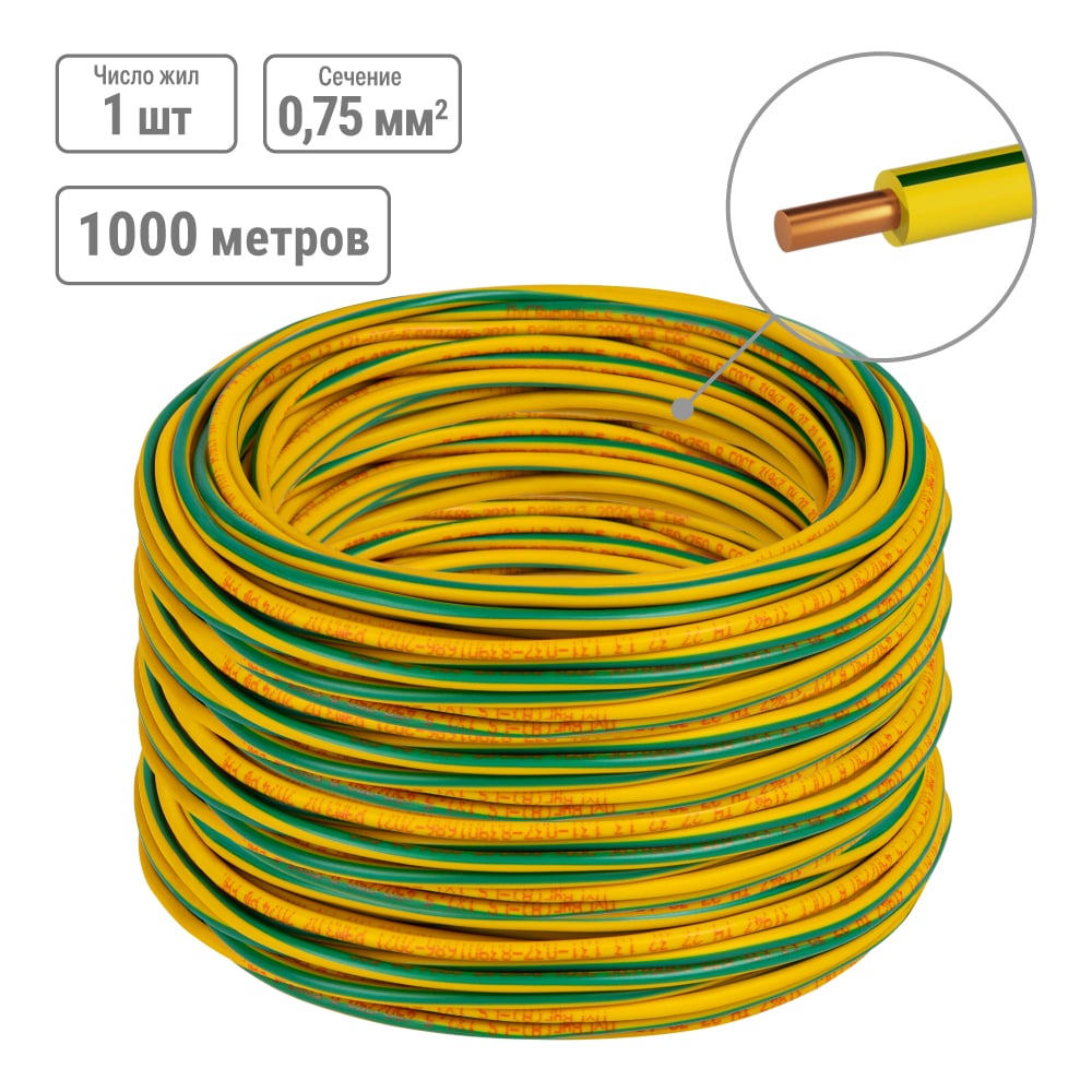 Изображение товара Провод TDM ELECTRIC ПуВнг(А)-LS 1х0,75 ГОСТ (1000м), желто-зеленый SQ0124-0261 Изображение товара Провод TDM ELECTRIC ПуВнг(А)-LS 1х0,75 ГОСТ (1000м), желто-зеленый SQ0124-0261