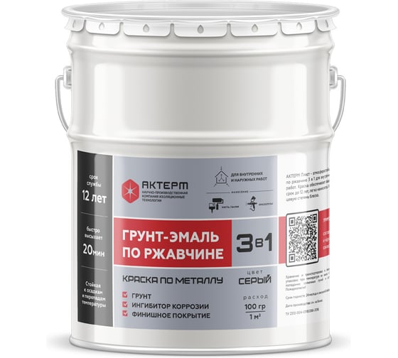 Изображение товара Plast Грунт-эмаль 3в1 Серый, RAL 7004 (алкидная основа) 3 кг АКТЕРМ 909093018