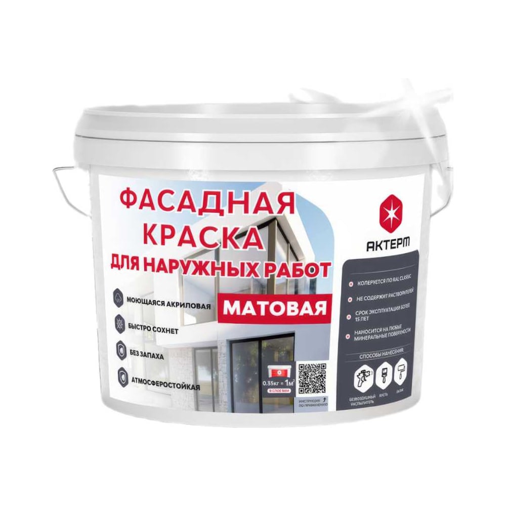 Изображение товара Фасадная акриловая краска АКТЕРМ 4,5 кг белая водоэмульсионная для наружных и внутренних работ