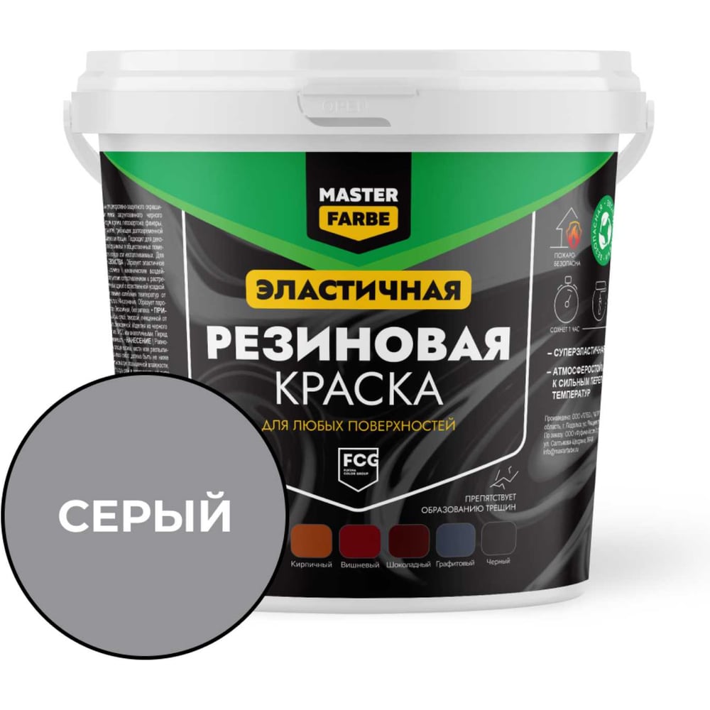 Изображение товара Резиновая краска MASTERFARBE серого цвета 1 кг для внутренних и внешних работ
