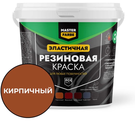 Изображение товара Краска резиновая MASTERFARBE Кирпичная 1кг 4631179297876
