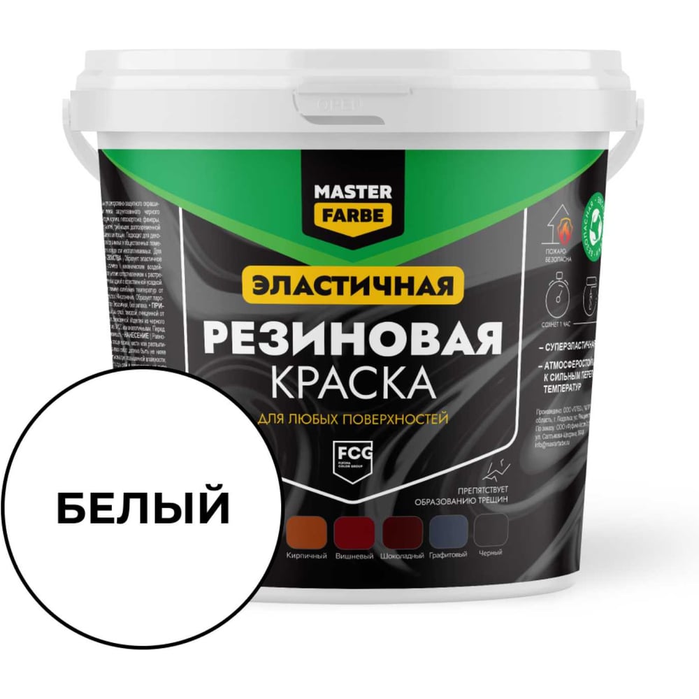 Изображение товара Резиновая краска MASTERFARBE белого цвета 1 кг для внутренней и внешней отделки