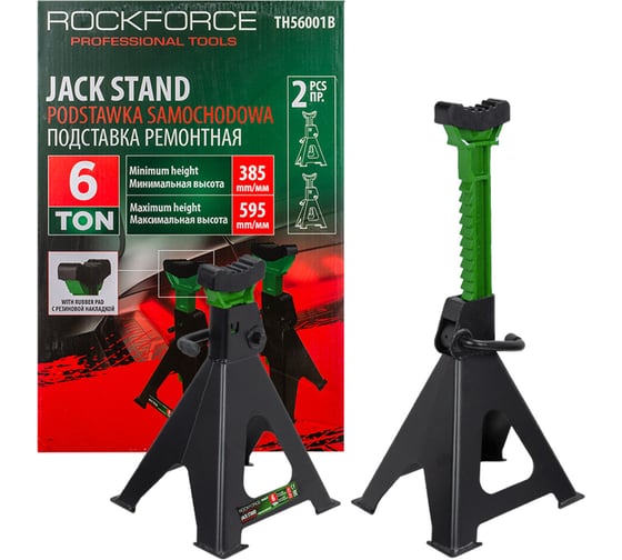 Изображение товара Подставка ремонтная Rockforce с упорными пятками, 6т, h min 385мм, h max 595мм, к-т 2шт RF-TH56001B(57389)