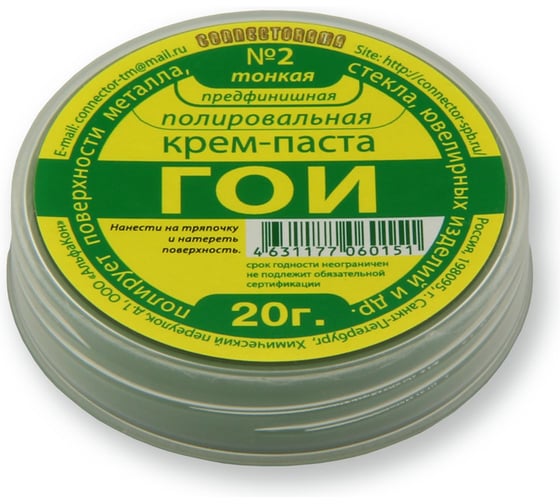 Изображение товара Паста Connector ГОИ, крем полировальный № 2 (20 гр.) KPGOI-2-20