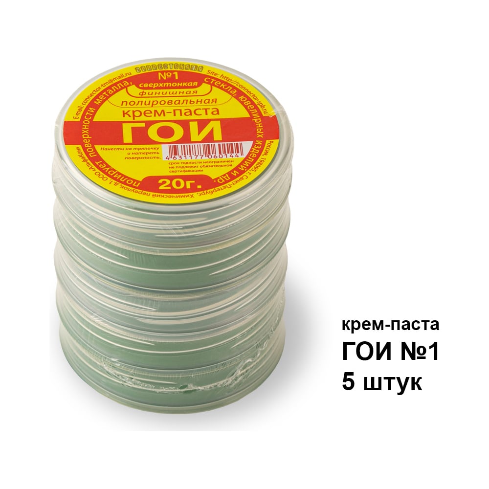 Изображение товара Паста Connector ГОИ крем полировальный № 1 20 г для металла стекла и пластика