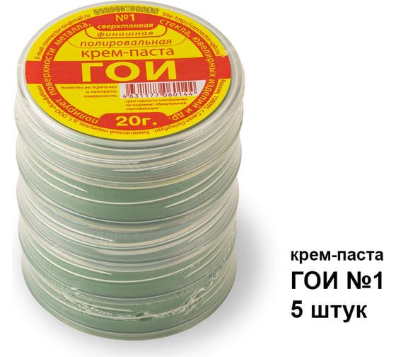 Изображение товара Паста Connector ГОИ, крем полировальный № 1 (20 гр.) KPGOI-1-20