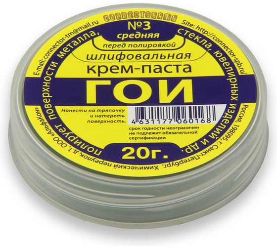 Изображение товара Паста Connector ГОИ, крем полировальный № 3 (20 гр.) KPGOI-3-20