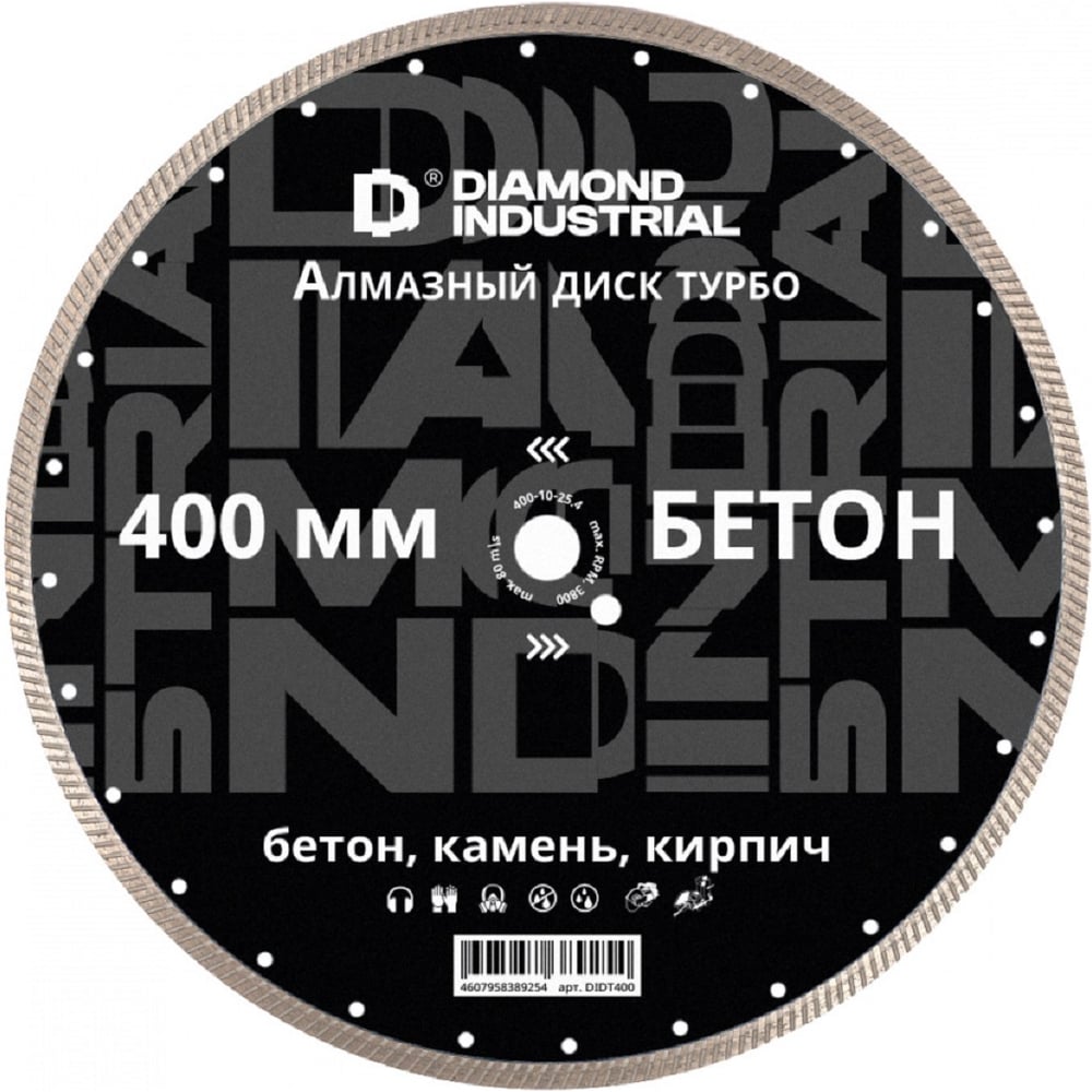 Изображение товара Диск алмазный турбо по бетону Diamond Industrial 400 мм