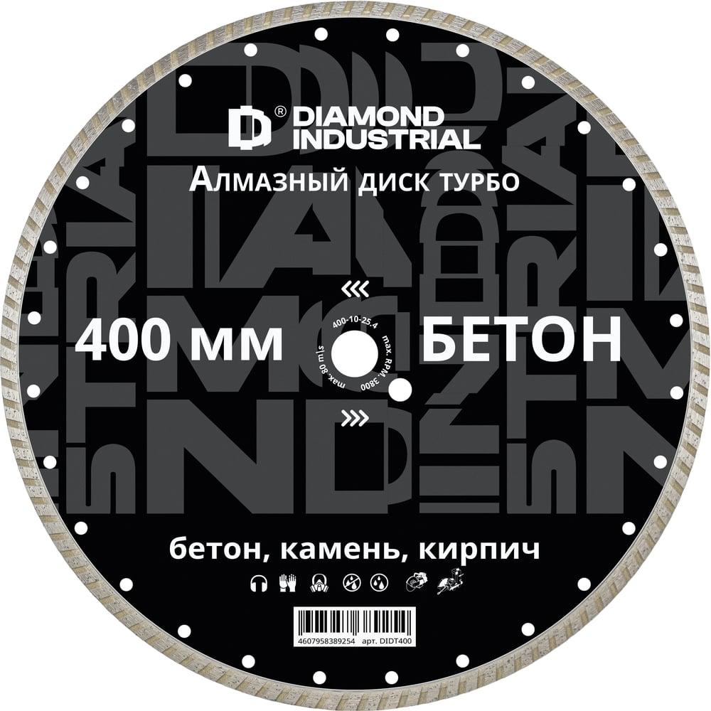Изображение товара Диск алмазный турбо по бетону Diamond Industrial 400 х 25,4 мм DIDT400 Изображение товара Диск алмазный турбо по бетону Diamond Industrial 400 х 25,4 мм DIDT400