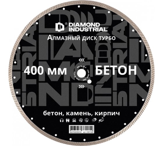 Изображение товара Диск алмазный турбо по бетону Diamond Industrial 400 х 25,4 мм DIDT400