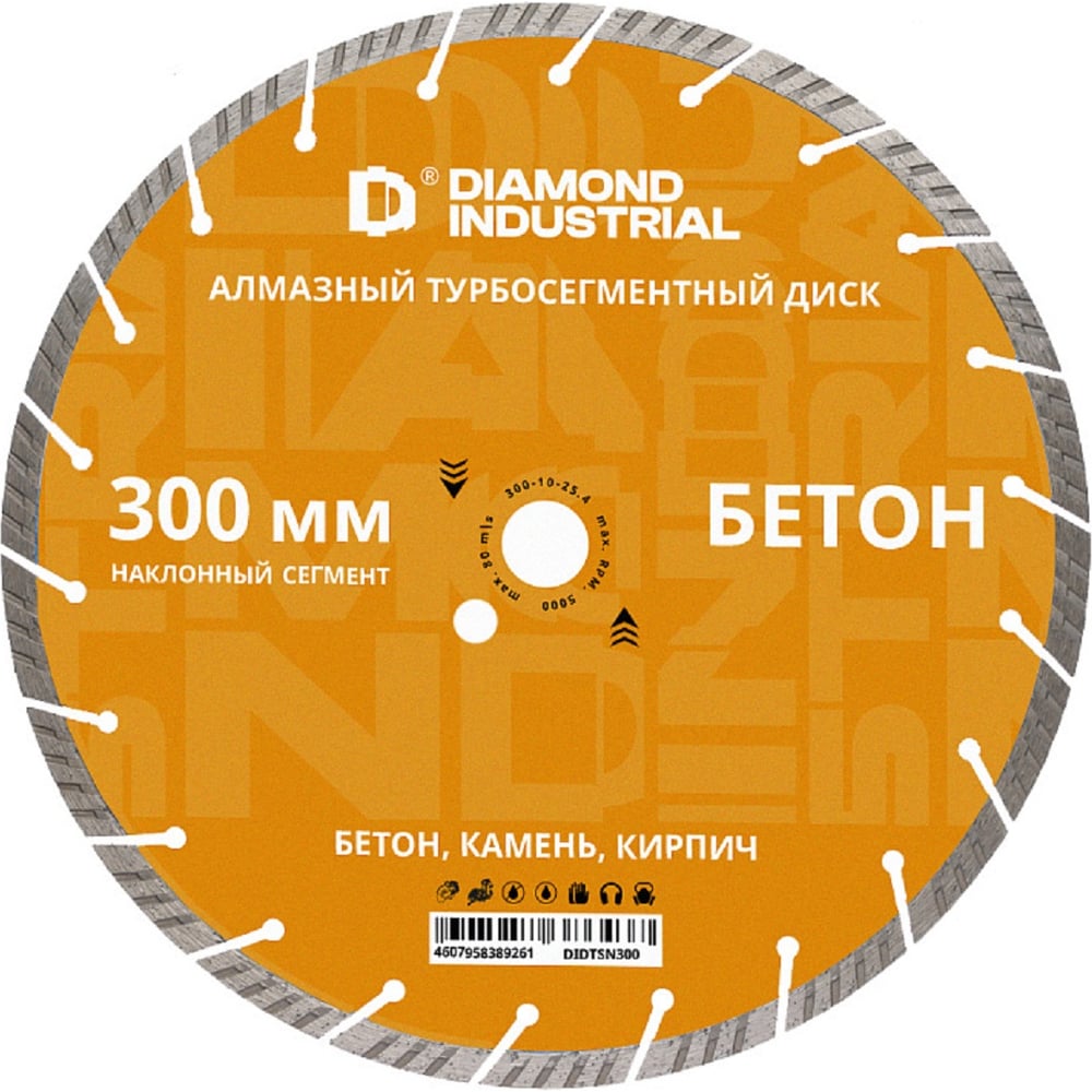 Изображение товара Диск алмазный по бетону, турбосегмент, 300 мм, 25,4 мм DIDTSN300