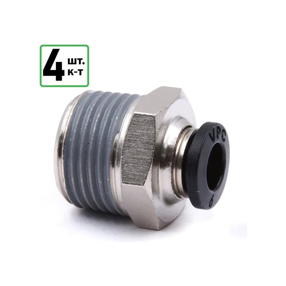 Изображение товара Штуцер прямой VPC6338 6мм с наружной резьбой 3/8 латунь 4 шт