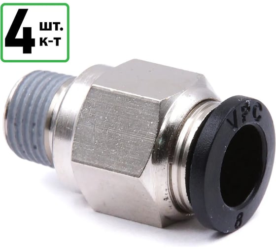 Изображение товара Штуцер прямой HQ-mech VPC8118 фитинг 8мм с наружной резьбой 1/8, латунь, 4 шт УТ000003917