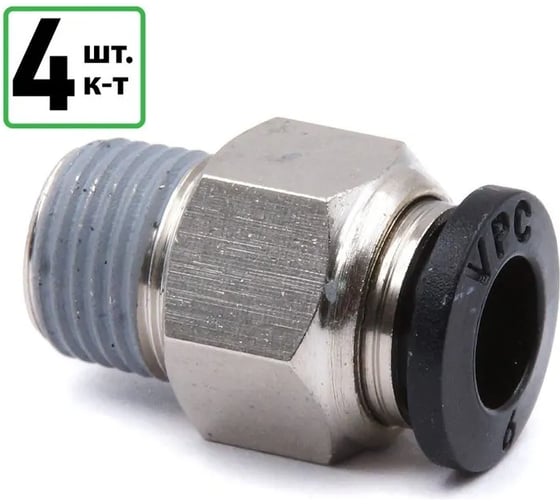 Изображение товара Штуцер прямой HQ-mech VPC6118 фитинг 6мм с наружной резьбой 1/8, латунь, 4 шт УТ000003909