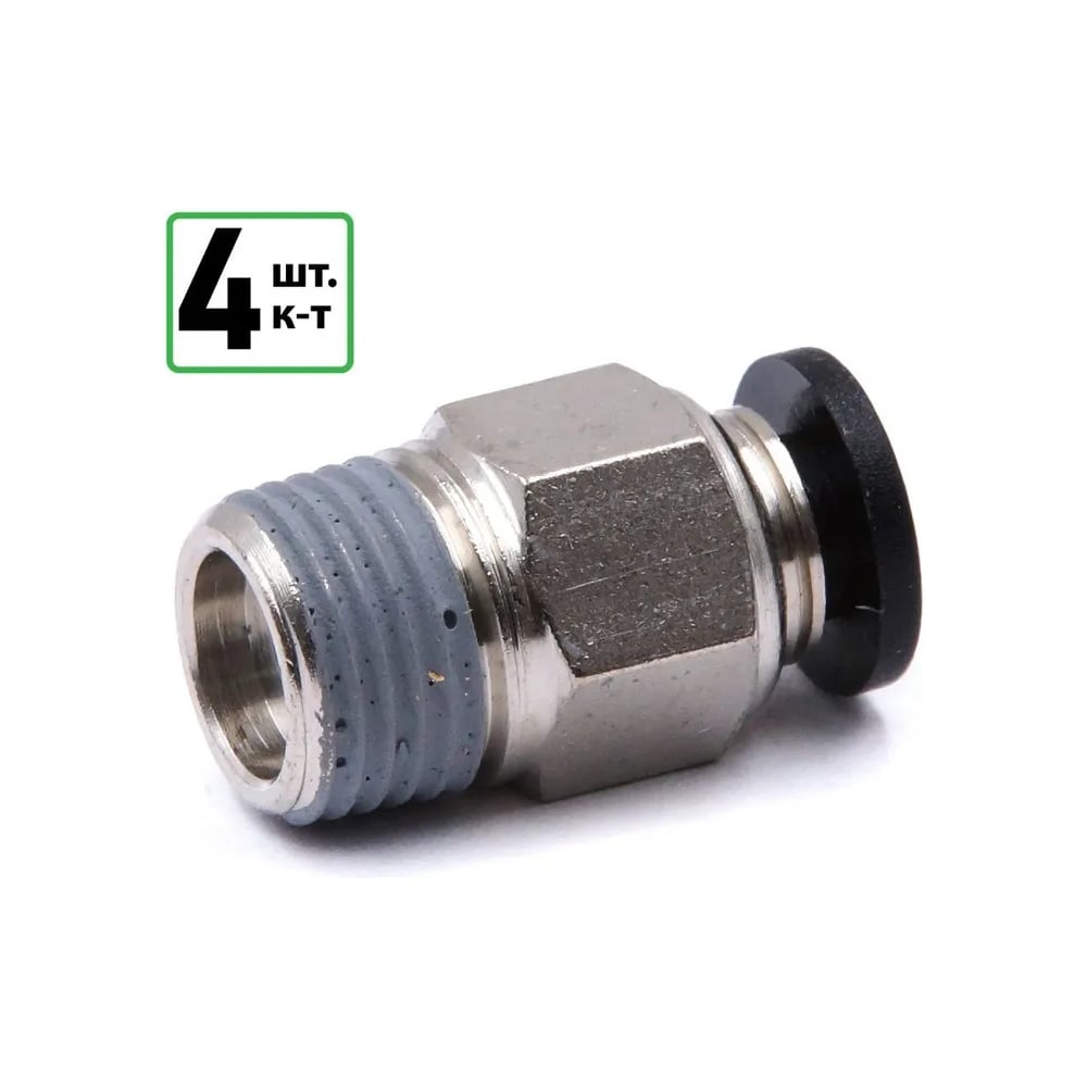 Изображение товара Штуцер прямой HQ-mech VPC4118 латунь 4 мм 1/8 наружная резьба 4 шт