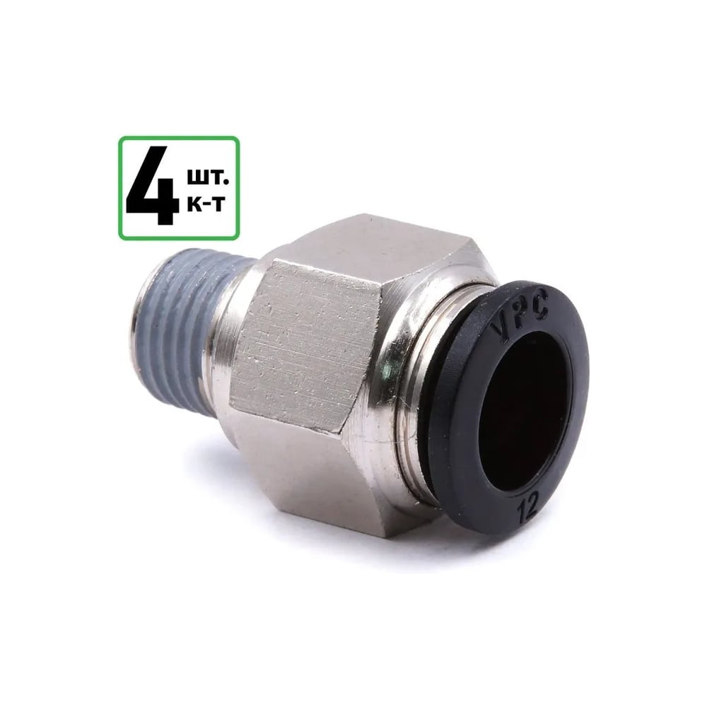 Изображение товара Фитинг прямой HQ-mech VPC12214 латунь 12 мм 1/4 наружная резьба 4 шт