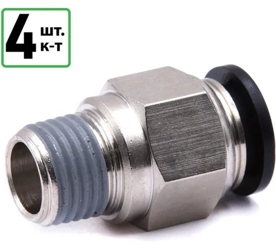 Изображение товара Штуцер прямой HQ-mech VPC10214 фитинг 10мм с наружной резьбой 1/4, латунь, 4 шт УТ000003891