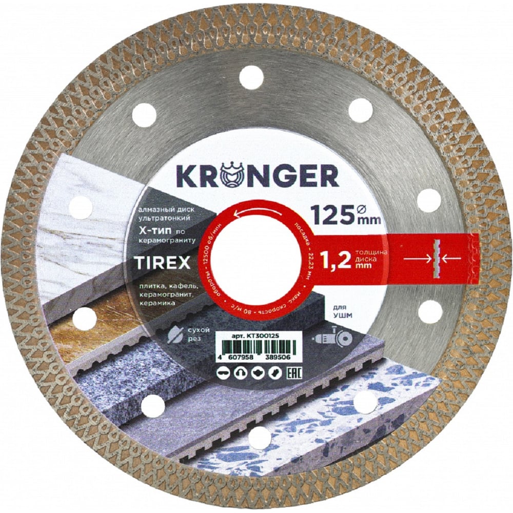 Изображение товара Диск алмазный ультратонкий Kronger TIREX KT300125 для керамогранита камня и мрамора