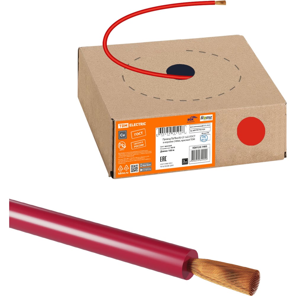 Изображение товара Электрический кабель ПуГВнг(А)-LS 1х2,5 ГОСТ 100м красный в коробке