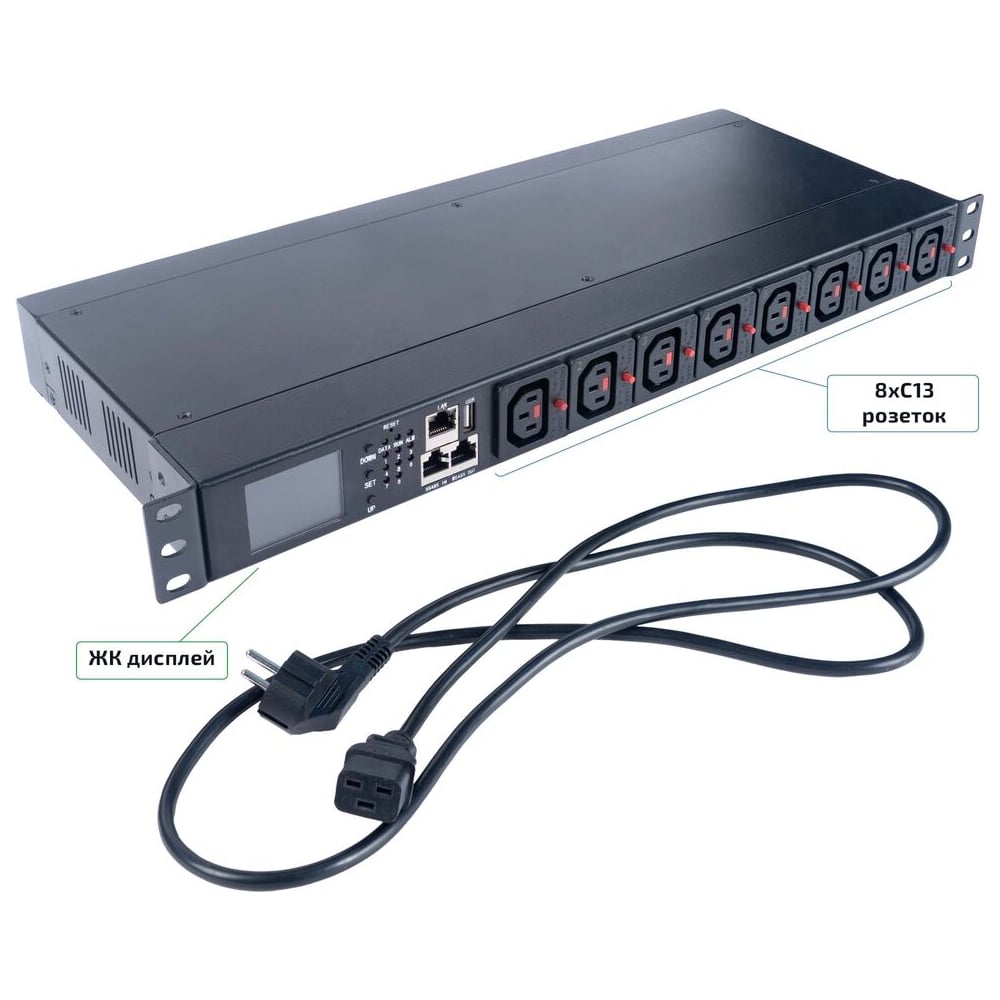 Изображение товара Блок распределения питания Cabeus 1U с 8 розетками и мониторингом