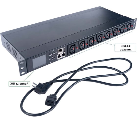 Изображение товара Блок распределения питания Cabeus 1U горизонтальный, входной разъем С20, выходной 8хС13 розеток, 1 фаза, 16 A, мониторинг/управление, евро-шнур 3х SMART-PDU-C20-8C13-CM