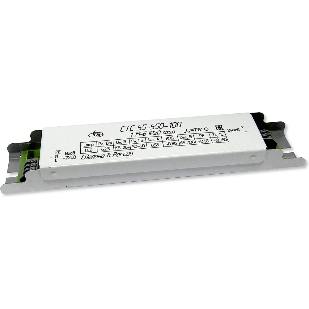 Изображение товара Стабилизатор тока светодиодов драйвер 55 Вт IP20 для светильников