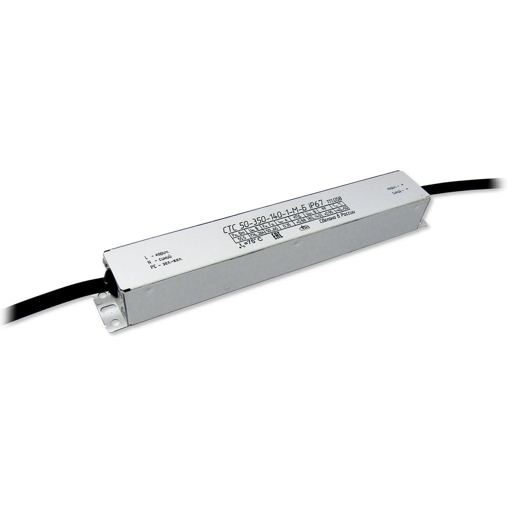 Изображение товара Стабилизатор тока светодиодов IP67 50W для уличных и внутренних светильников