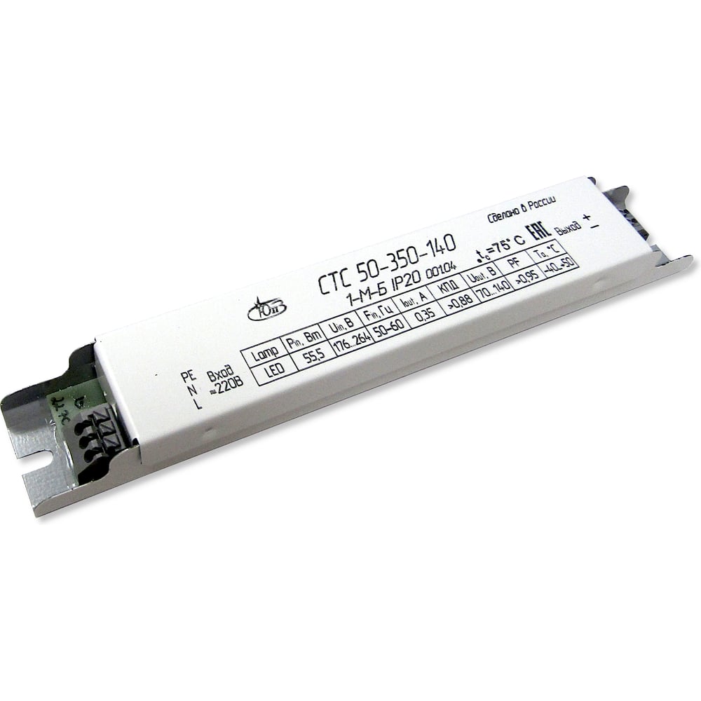 Изображение товара Стабилизатор тока светодиодов ОАО ЮПЗ ПРОМСВЯЗЬ СТС-50-350-140-1-М-Б IP20 50 Вт