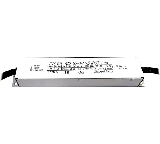 Изображение товара Стабилизатор тока светодиодов ОАО ЮПЗ ПРОМСВЯЗЬ СТС-60-700-87-1-М-Б IP67 111.03 ЦБ-00069808