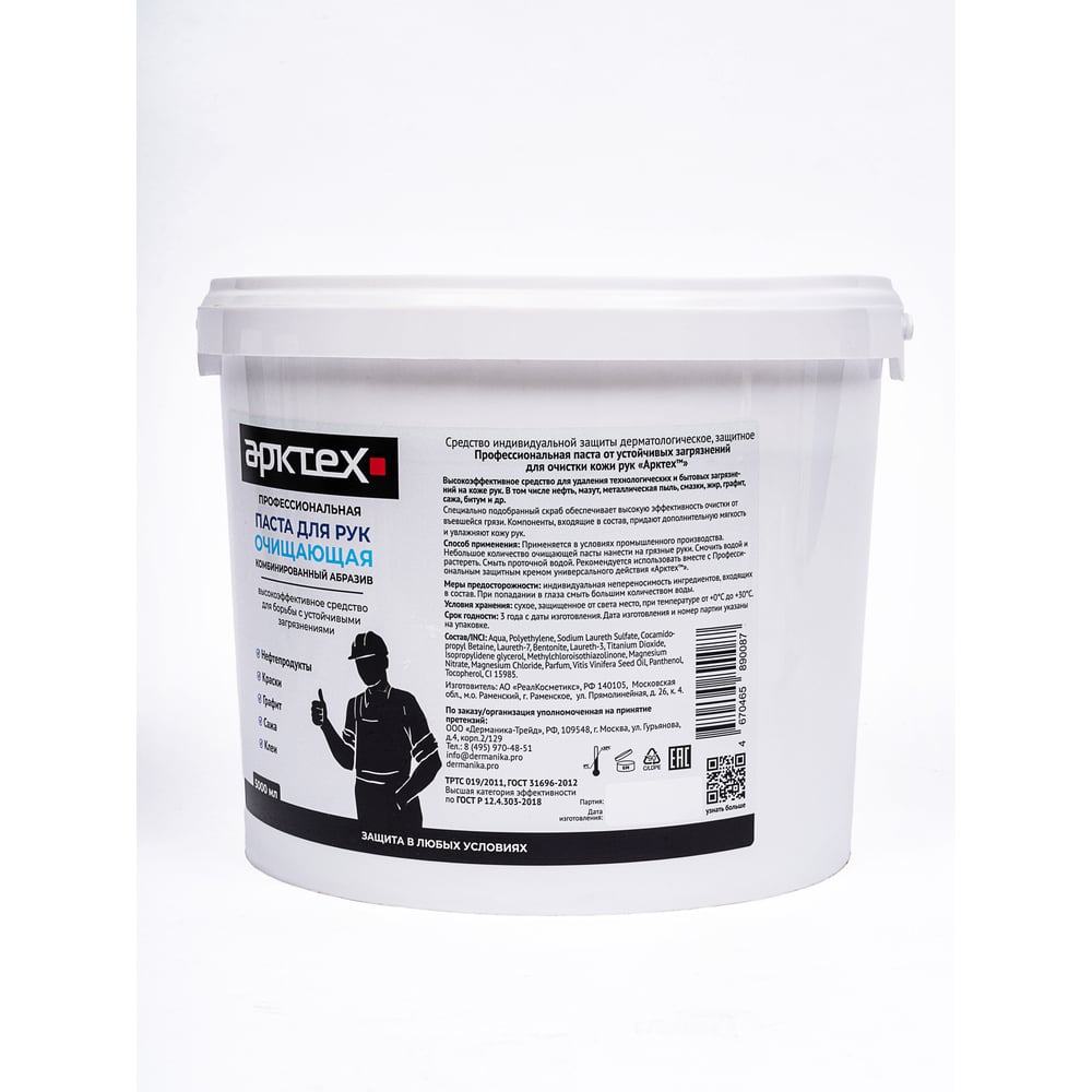 Изображение товара АРКТЕХ профессиональная паста для очистки кожи рук от загрязнений 5000мл