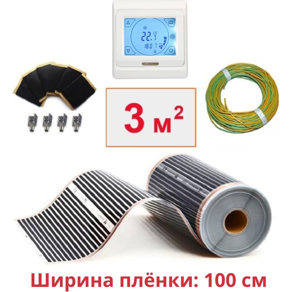 Изображение товара Инфракрасный пленочный теплый пол ТеплоСофт 3м2, ширина 100см, сенсорный терморегулятор