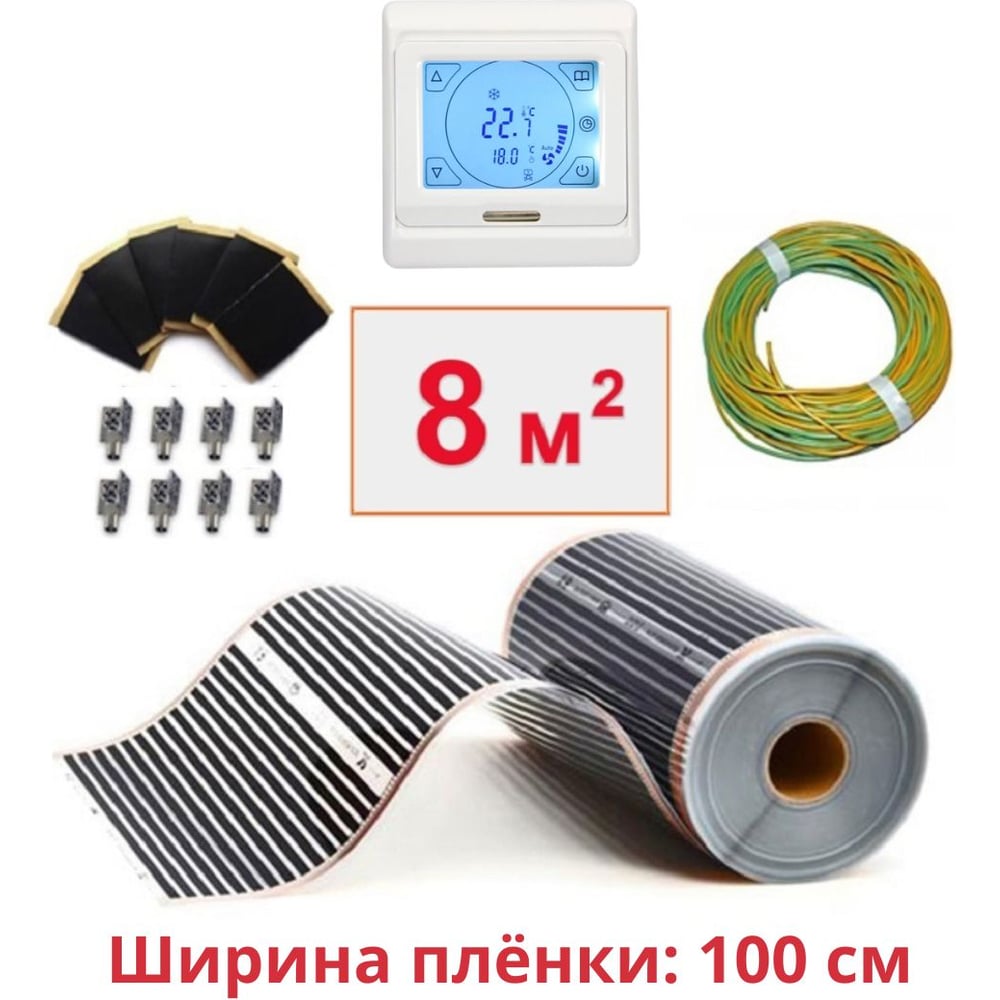 Изображение товара Пленочный теплый пол ТеплоСофт инфракрасный 100см ширина 8м2 с терморегулятором