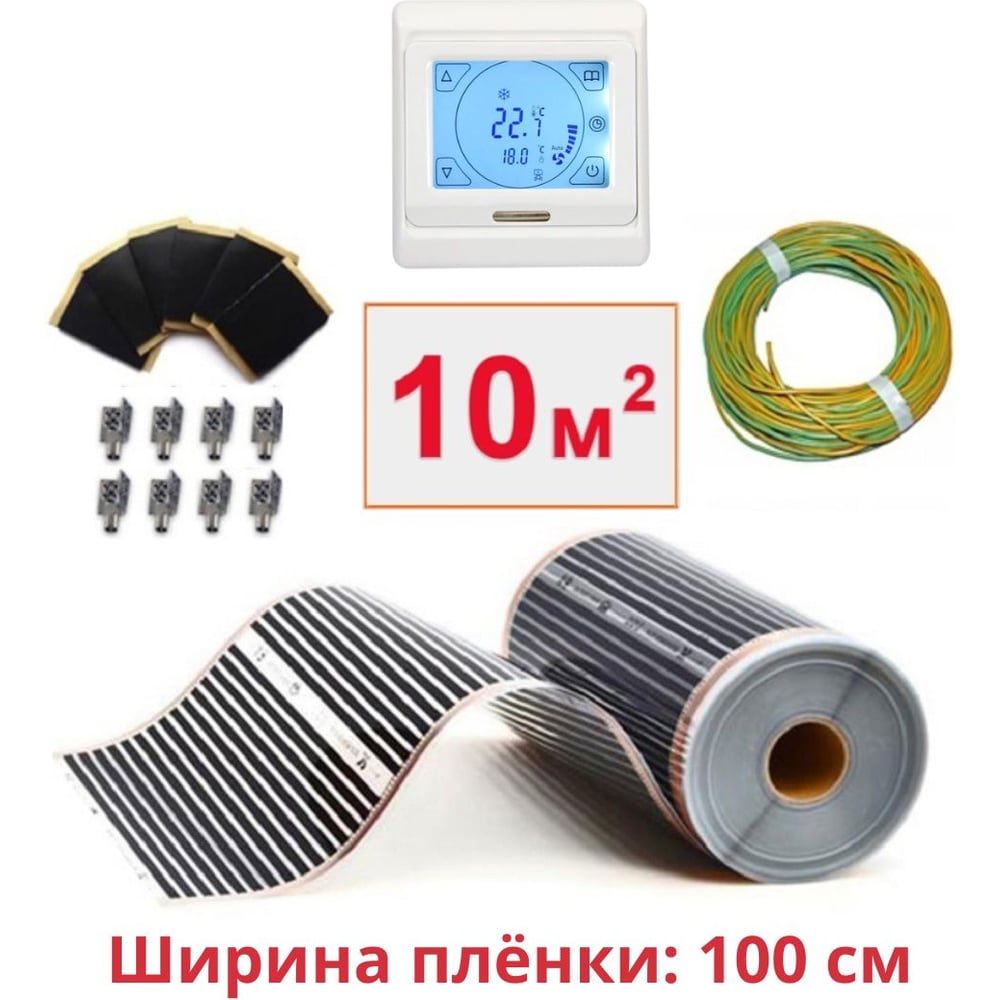 Изображение товара Инфракрасный пленочный теплый пол ТеплоСофт 10м2 с сенсорным регулятором