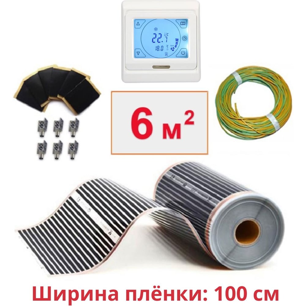Изображение товара Пленочный теплый пол ТеплоСофт 6м2 инфракрасный сенсорный регулятор