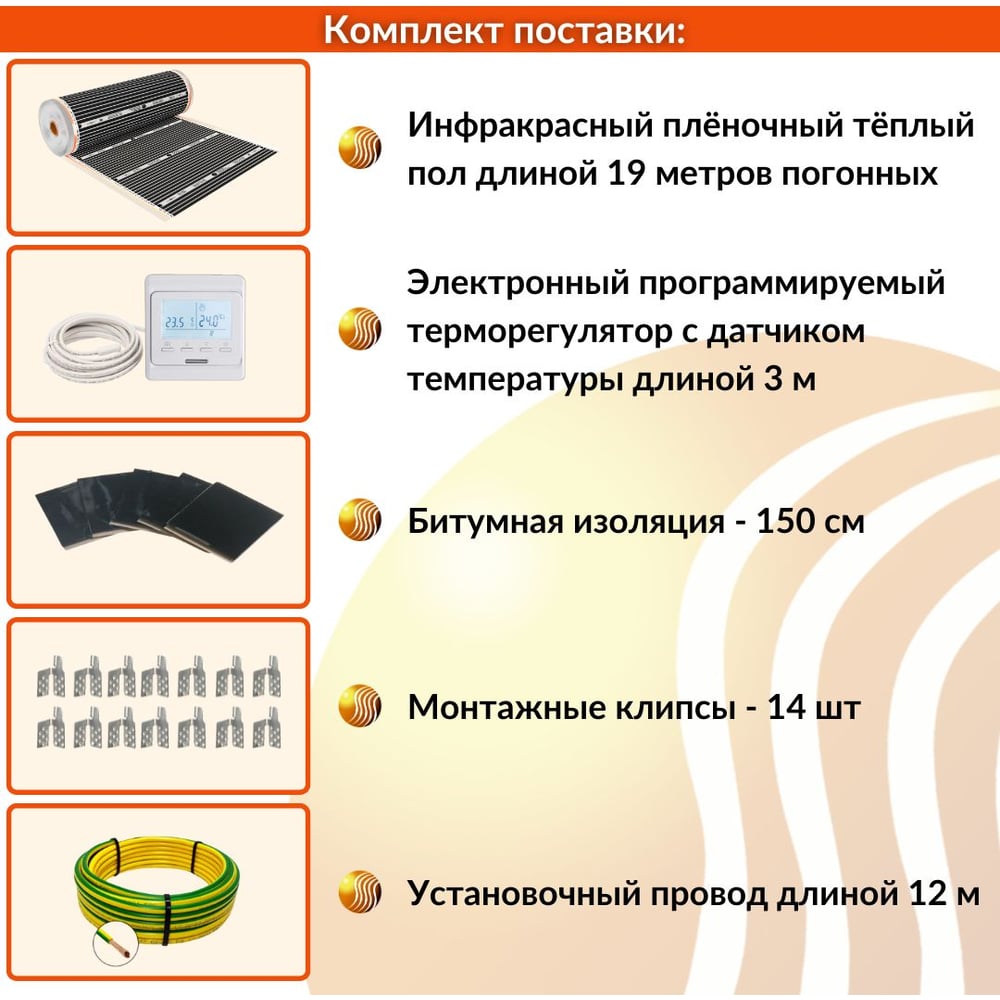 Изображение товара Пленочный электрический теплый пол ТеплоСофт 15,2м.кв. ширина 80 см с электронным терморегулятором. Инфракрасная плёнка 15,2 м2 плёнка80 19метров/эл Изображение товара Пленочный электрический теплый пол ТеплоСофт 15,2м.кв. ширина 80 см с электронным терморегулятором. Инфракрасная плёнка 15,2 м2 плёнка80 19метров/эл