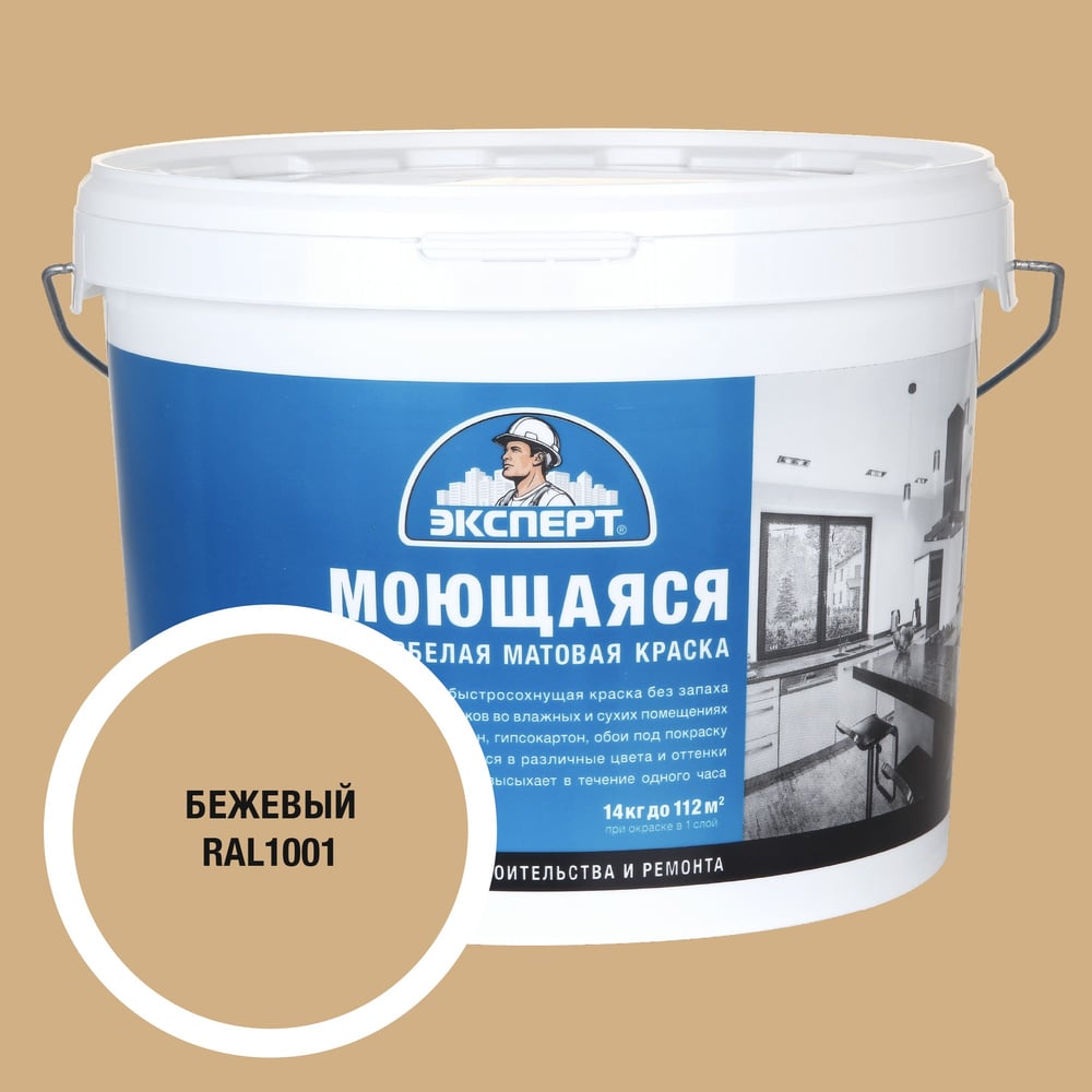 Изображение товара Краска Эксперт моющаяся бежевая 14 кг для внутри помещений