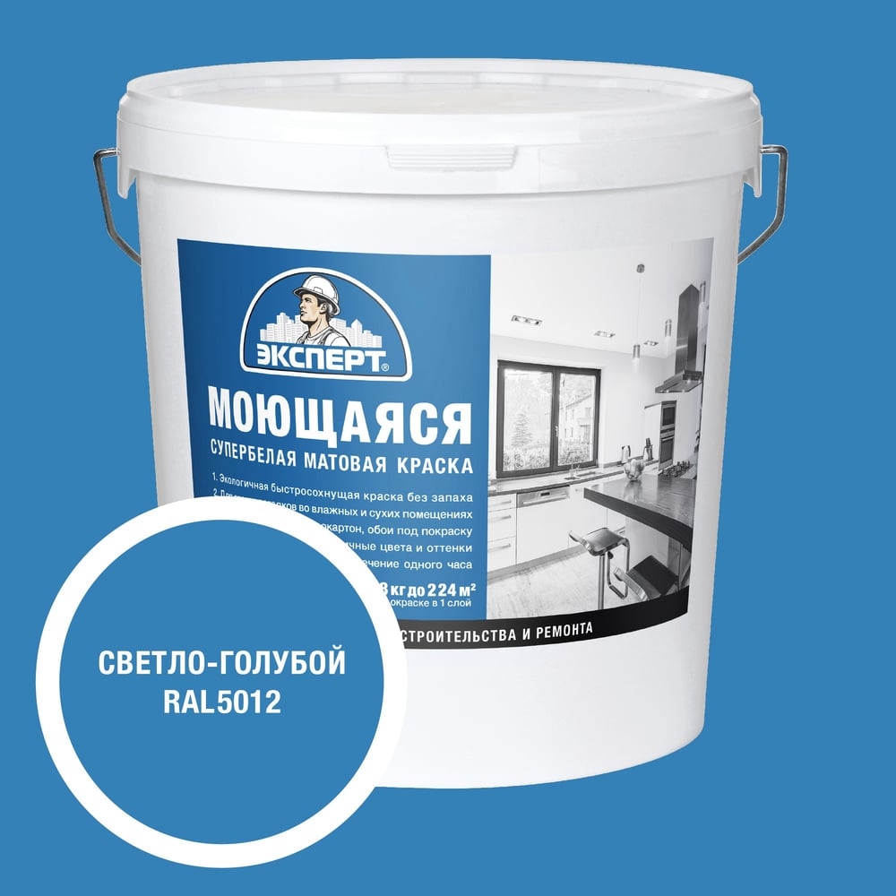 Изображение товара Краска светло-голубая моющаяся 28 кг для внутреннего использования