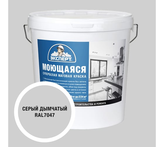 Изображение товара Краска Эксперт моющаяся серый дымчатый 28кг 34886