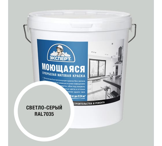 Изображение товара Краска Эксперт моющаяся светло-серая 28кг 34884