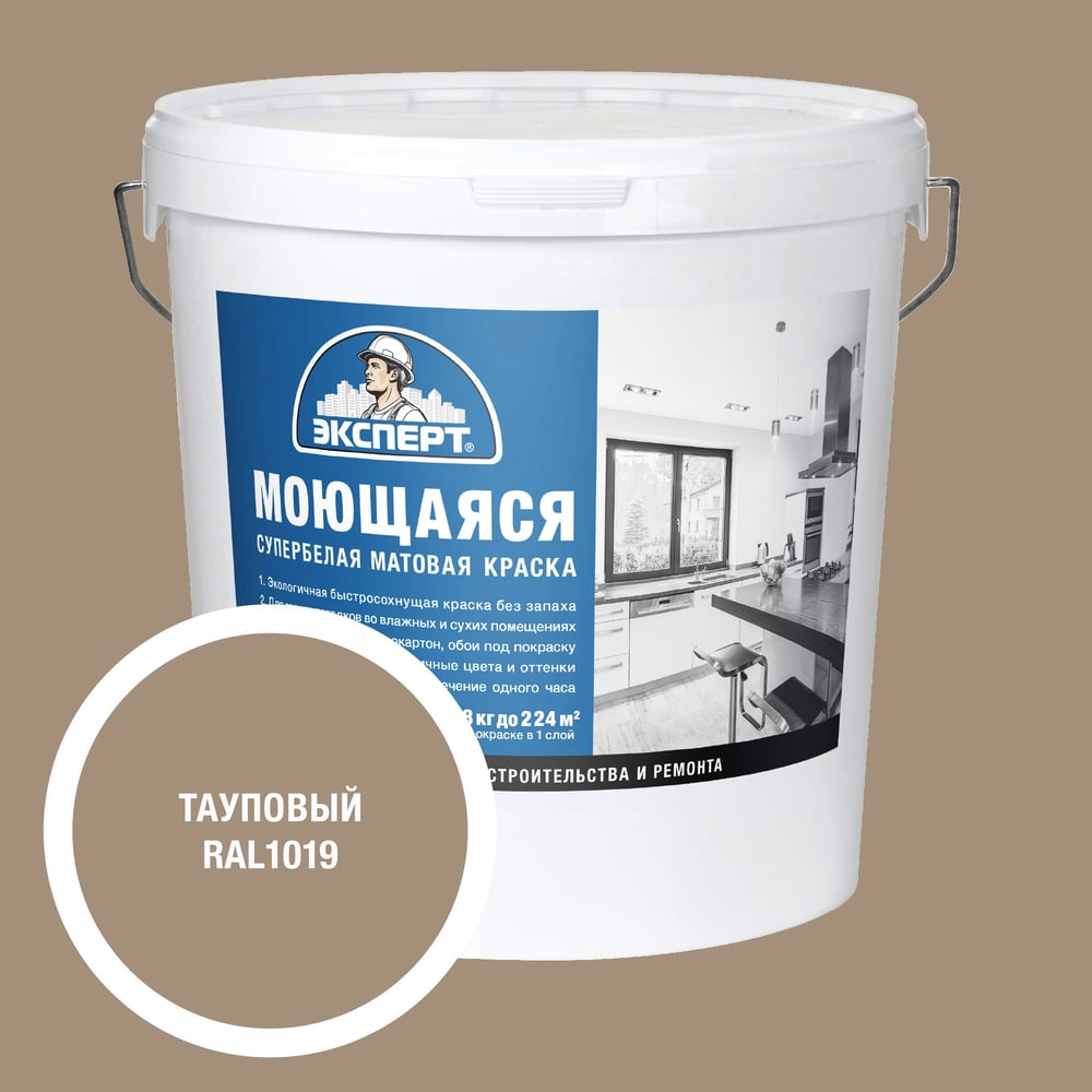 Изображение товара Краска Эксперт моющаяся тауповая 28 кг для внутренних работ