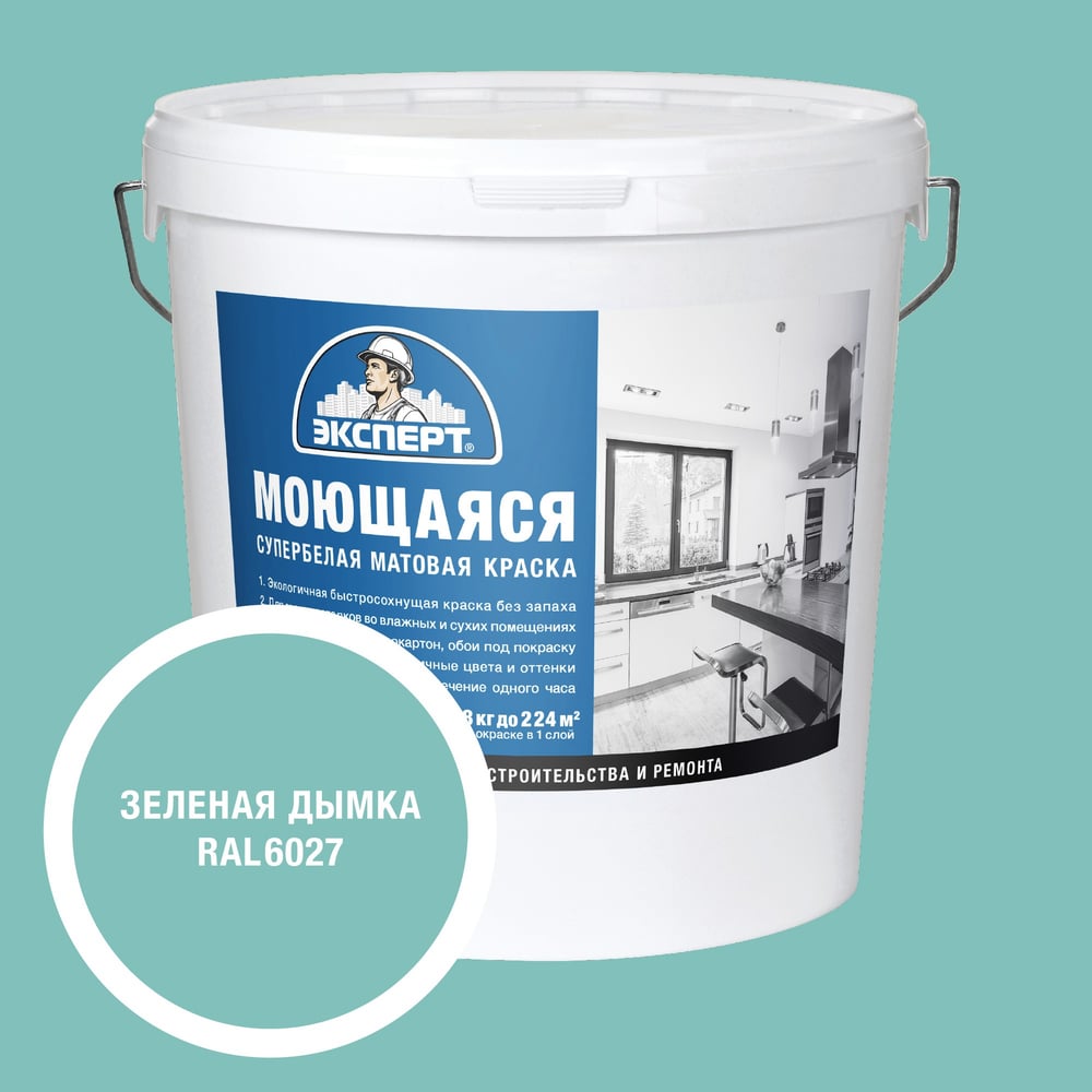 Изображение товара Краска моющаяся Эксперт зеленая дымка акриловая 28 кг ведро
