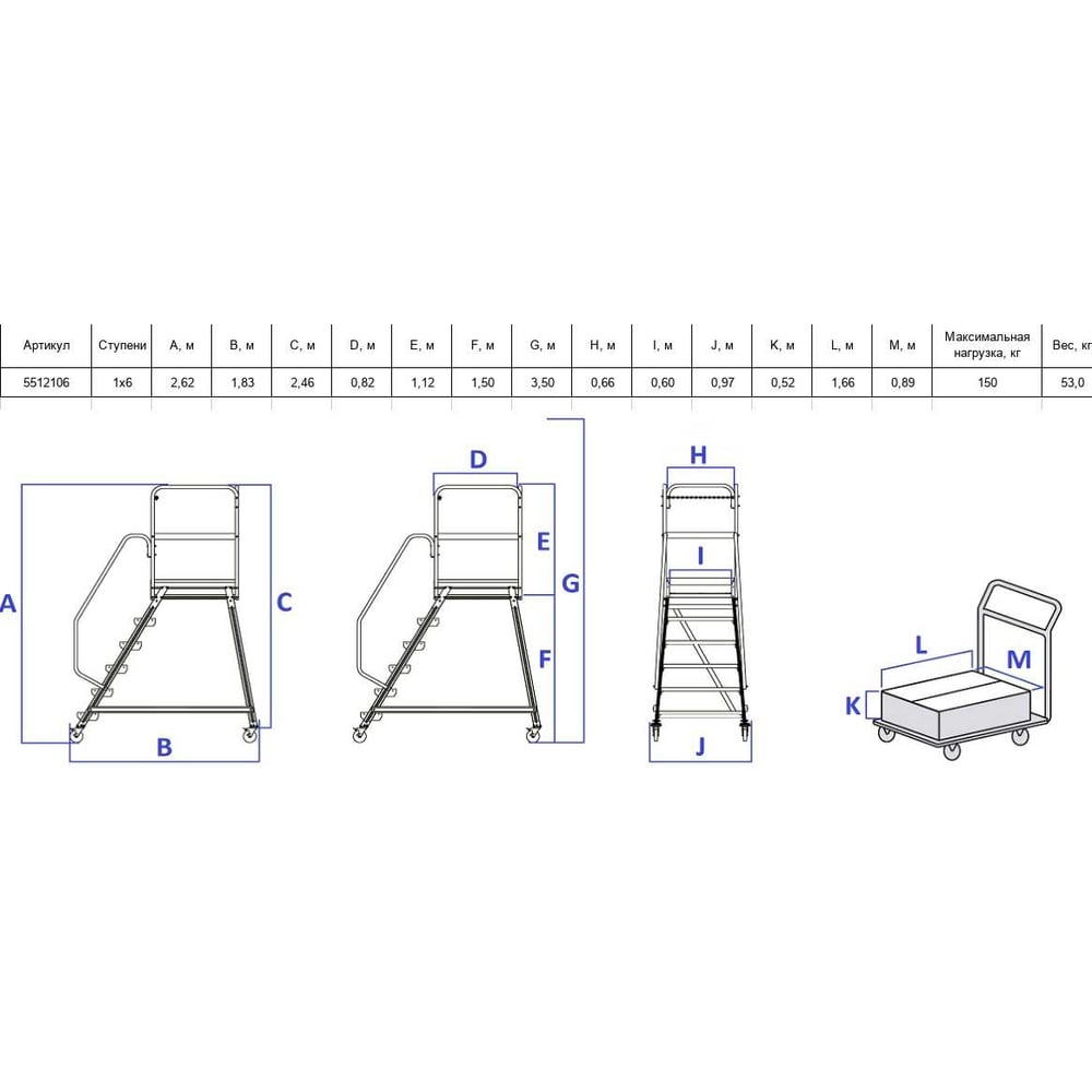 Изображение товара Передвижная лестница-подмости с платформой Новая Высота NV 5512 артикул 5512106