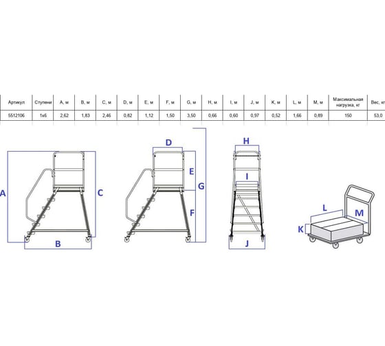 Изображение товара Передвижная лестница-подмости с платформой Новая Высота NV 5512 артикул 5512106